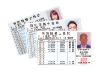 有資格者による確かな点検